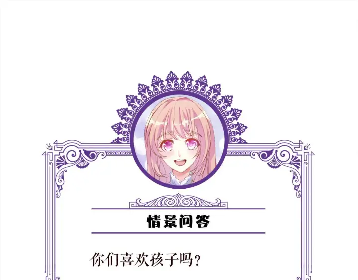 《名门挚爱》第277 要生个孩子吗？图87