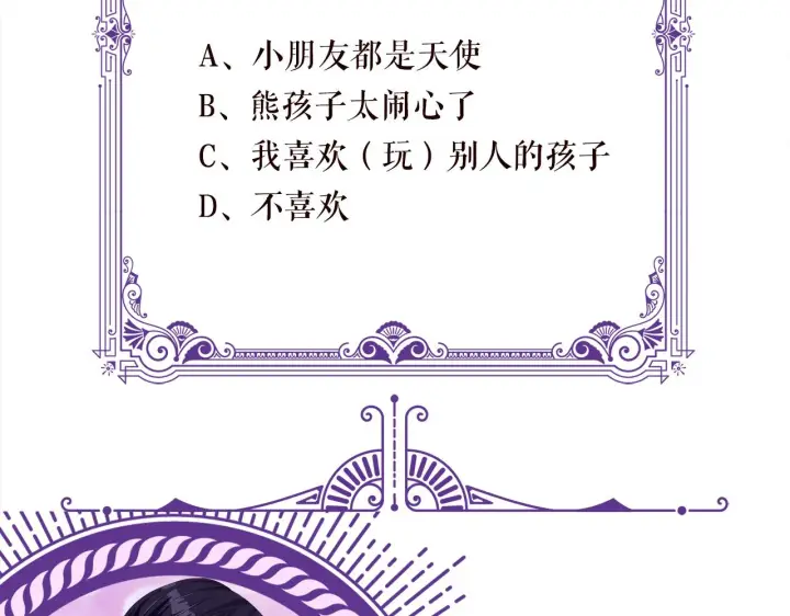 《名门挚爱》第277 要生个孩子吗？图88