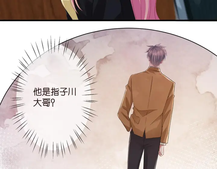 《名门挚爱》第277 要生个孩子吗？图9