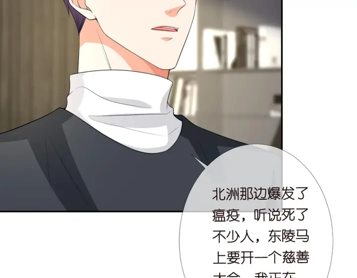 《名门挚爱》第278 女儿当自强图11