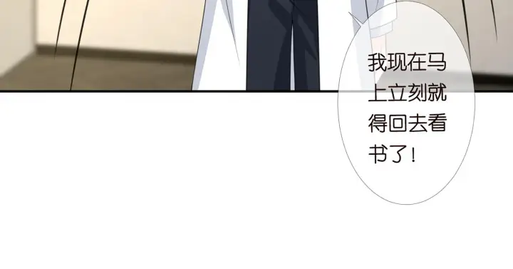 《名门挚爱》第278 女儿当自强图14