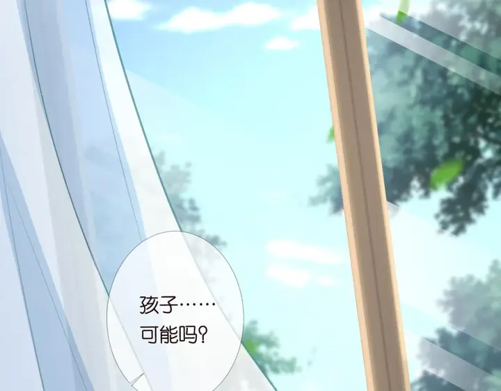 《名门挚爱》第278 女儿当自强图20