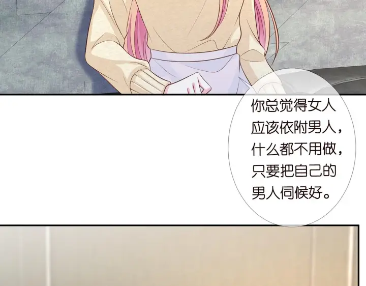 《名门挚爱》第278 女儿当自强图38