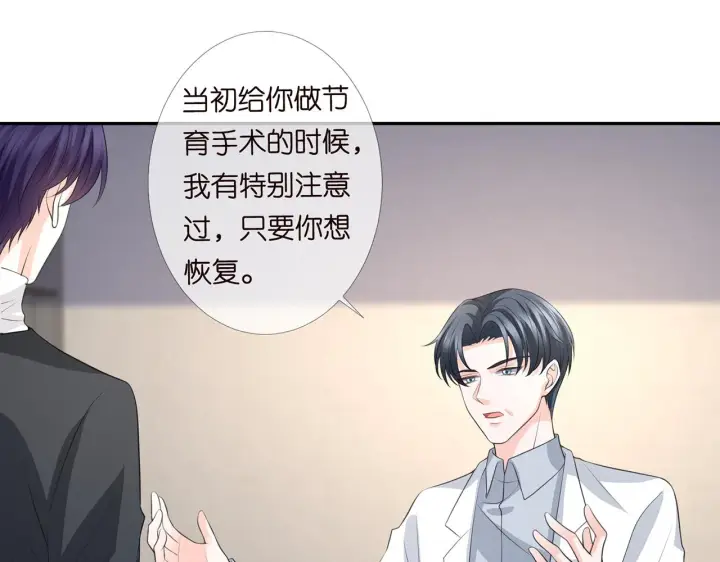 《名门挚爱》第278 女儿当自强图4