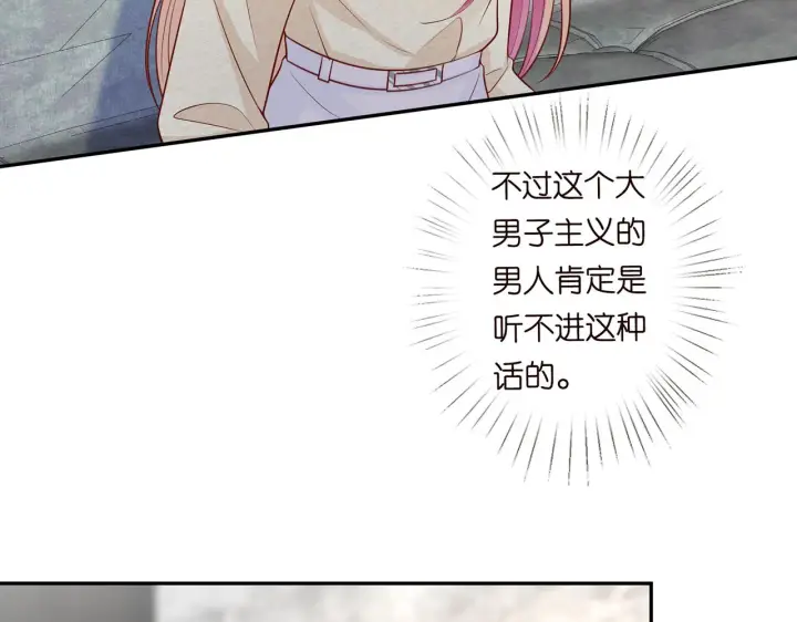 《名门挚爱》第278 女儿当自强图43