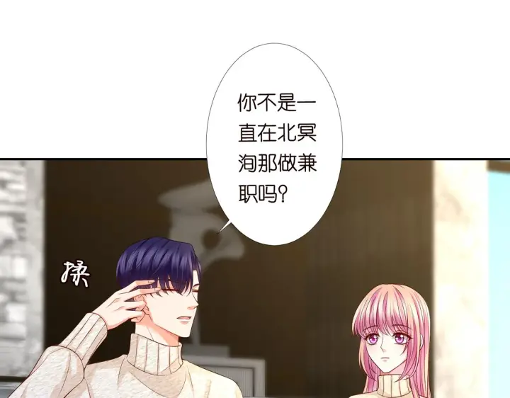 《名门挚爱》第278 女儿当自强图46