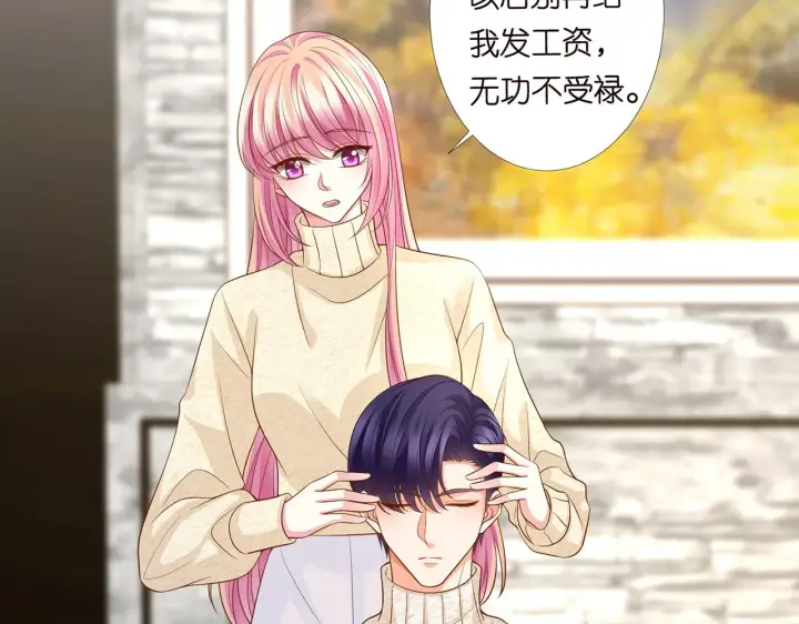 《名门挚爱》第278 女儿当自强图49