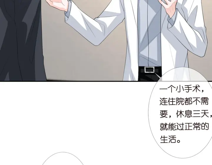 《名门挚爱》第278 女儿当自强图5