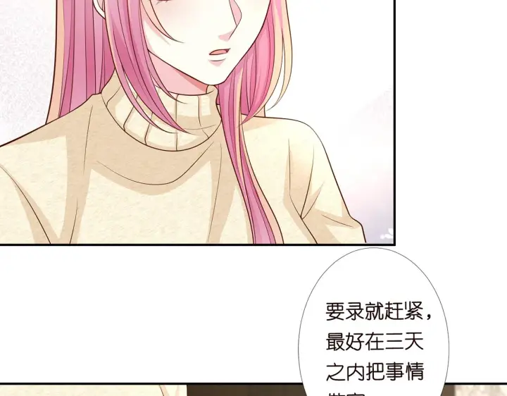 《名门挚爱》第278 女儿当自强图53