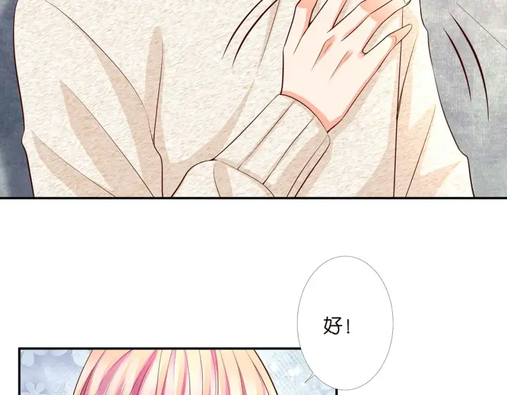 《名门挚爱》第278 女儿当自强图55
