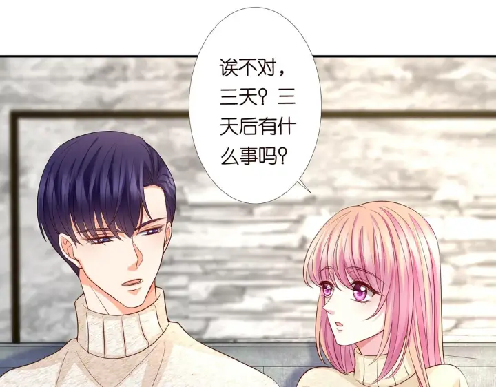《名门挚爱》第278 女儿当自强图57