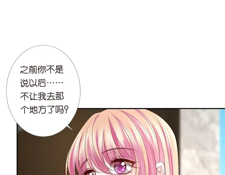 《名门挚爱》第278 女儿当自强图59