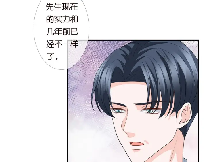 《名门挚爱》第278 女儿当自强图6