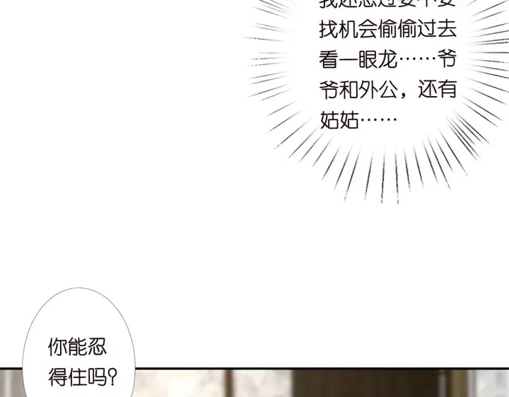 《名门挚爱》第278 女儿当自强图61