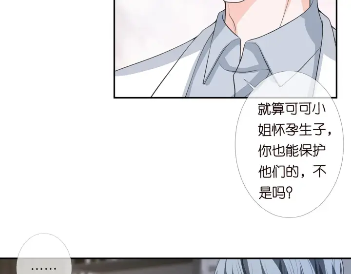 《名门挚爱》第278 女儿当自强图7