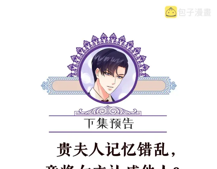 《名门挚爱》第278 女儿当自强图71