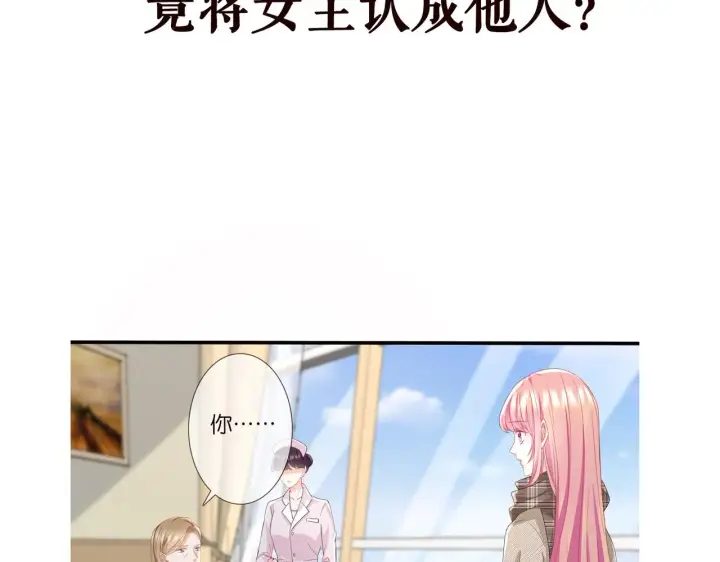 《名门挚爱》第278 女儿当自强图72