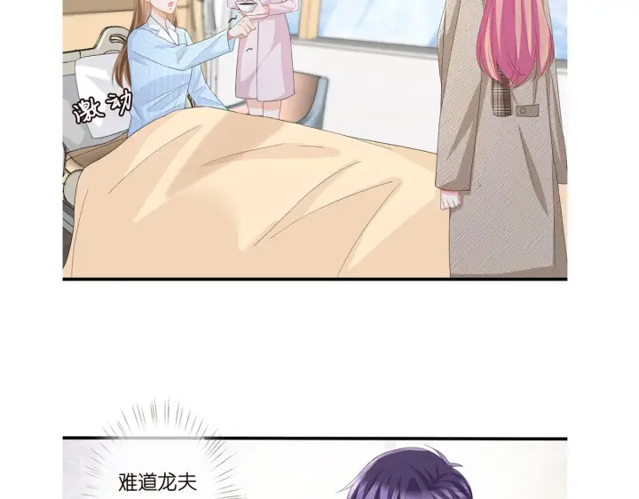《名门挚爱》第278 女儿当自强图73