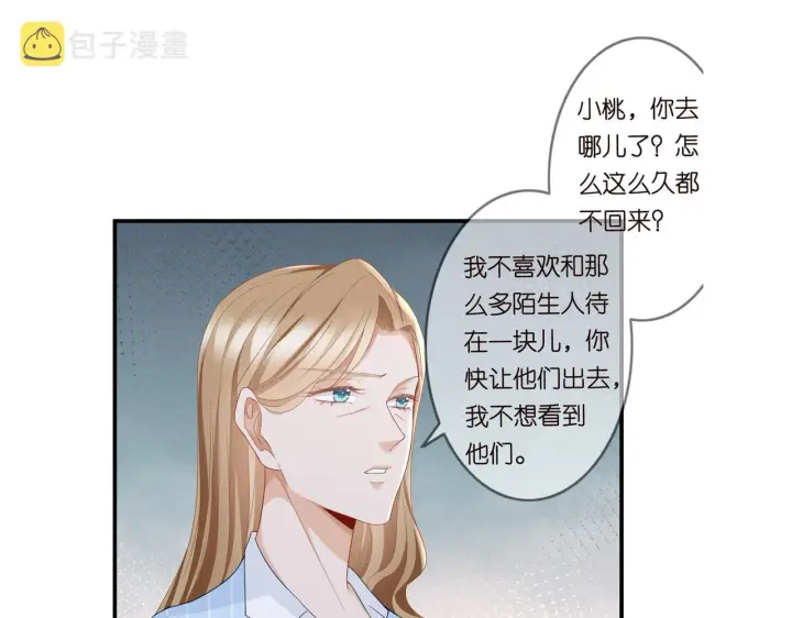 《名门挚爱》第278 女儿当自强图75