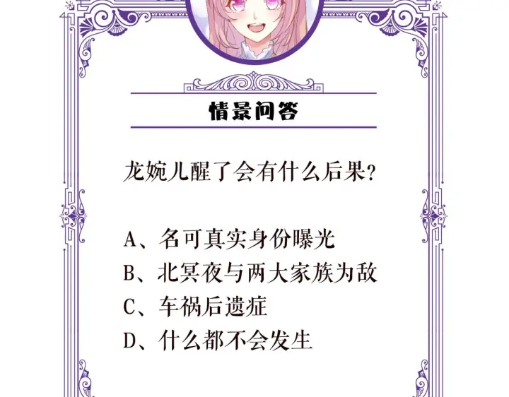 《名门挚爱》第278 女儿当自强图77
