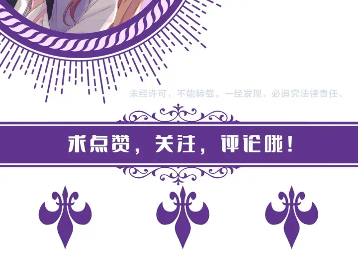 《名门挚爱》第278 女儿当自强图79