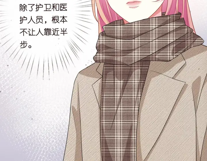 《名门挚爱》第279 失忆图10