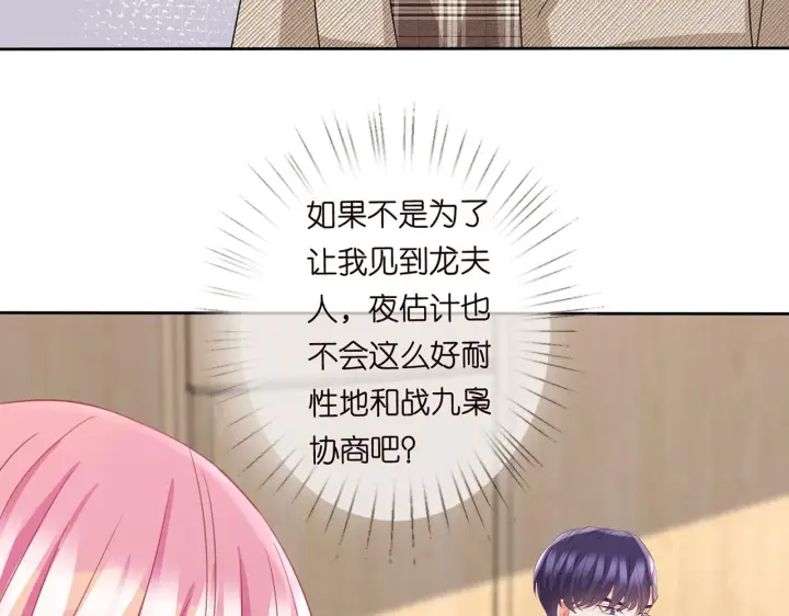 《名门挚爱》第279 失忆图11