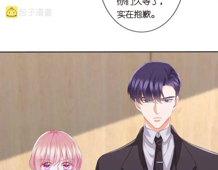 《名门挚爱》第279 失忆图19