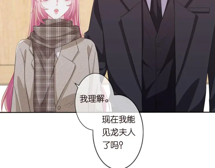 《名门挚爱》第279 失忆图20