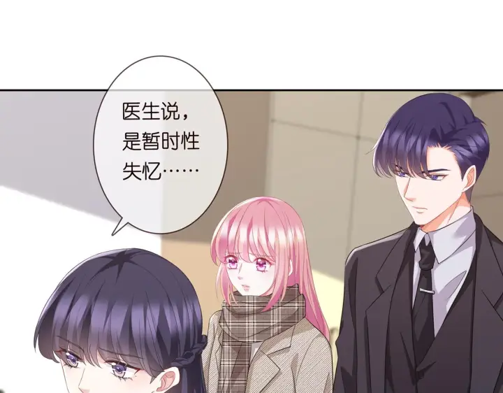 《名门挚爱》第279 失忆图23
