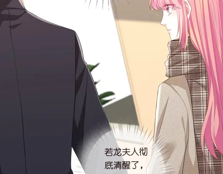 《名门挚爱》第279 失忆图26