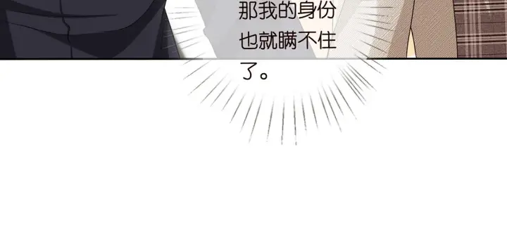 《名门挚爱》第279 失忆图27