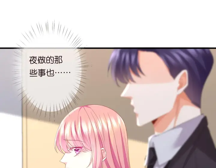 《名门挚爱》第279 失忆图28