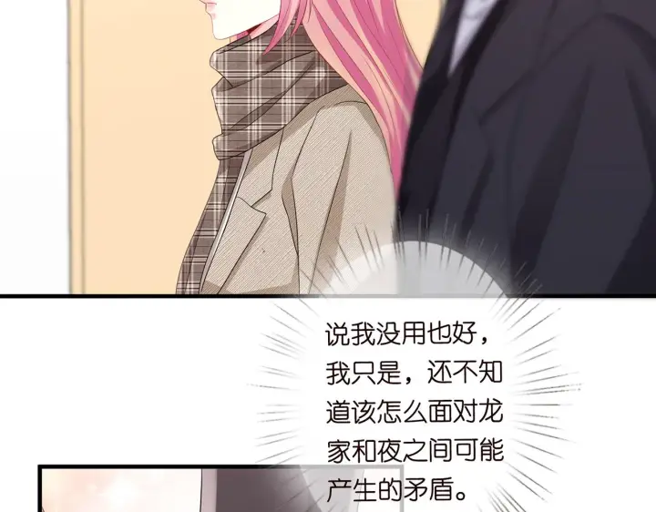 《名门挚爱》第279 失忆图29