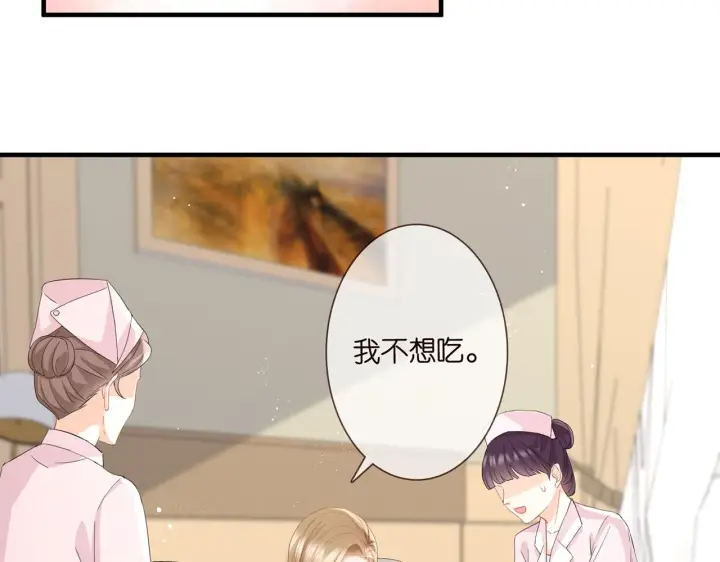《名门挚爱》第279 失忆图31