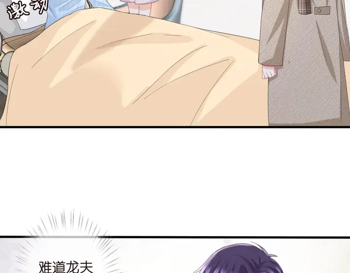 《名门挚爱》第279 失忆图37