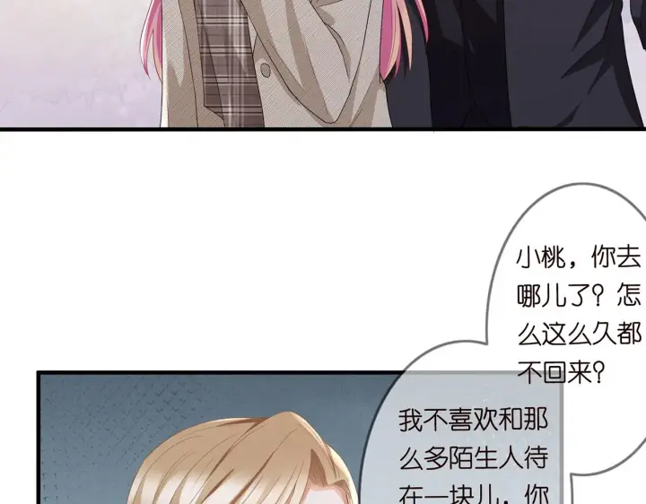 《名门挚爱》第279 失忆图39