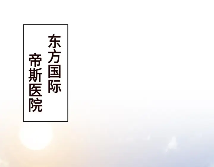 《名门挚爱》第279 失忆图4