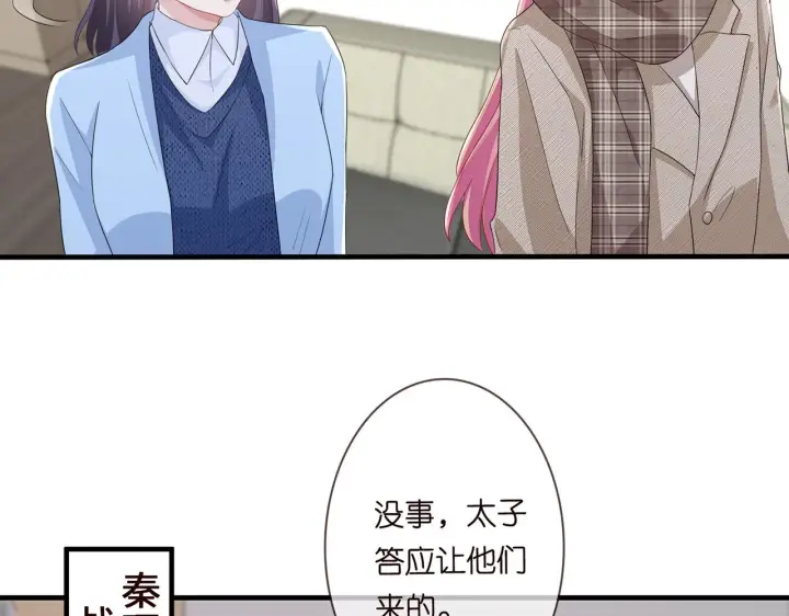 《名门挚爱》第279 失忆图42