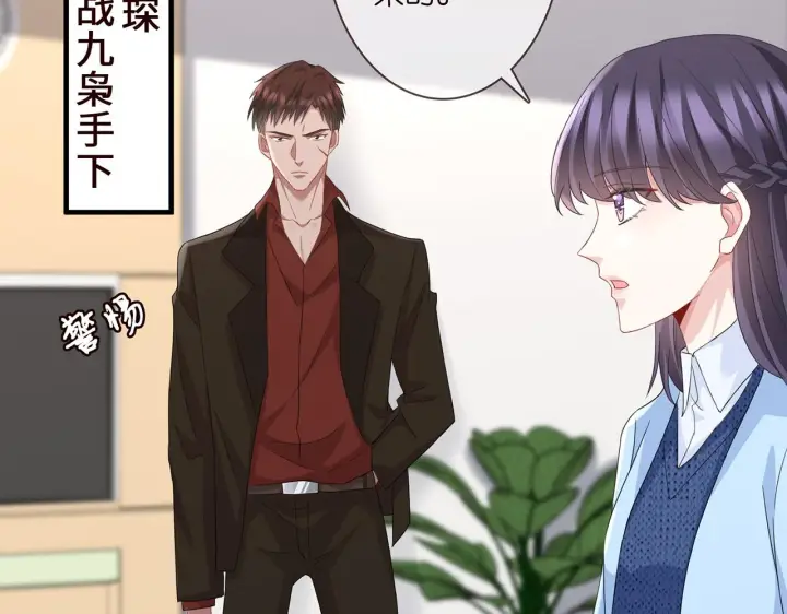 《名门挚爱》第279 失忆图43