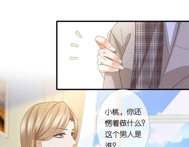 《名门挚爱》第279 失忆图45