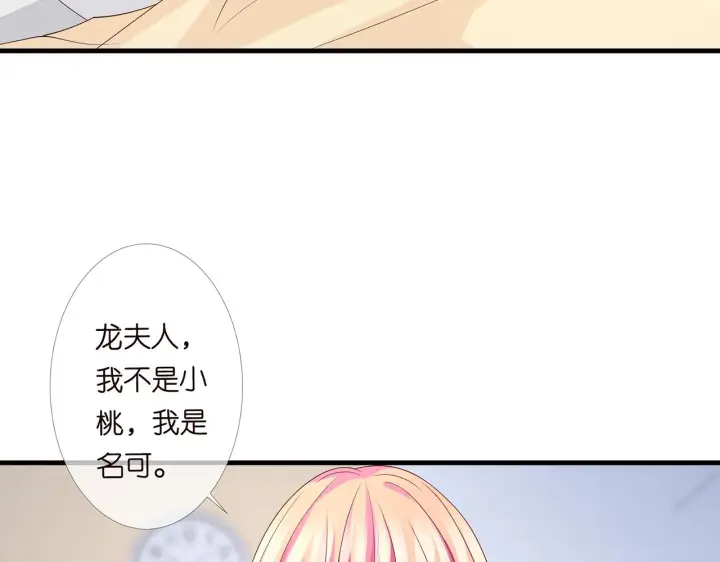 《名门挚爱》第279 失忆图47
