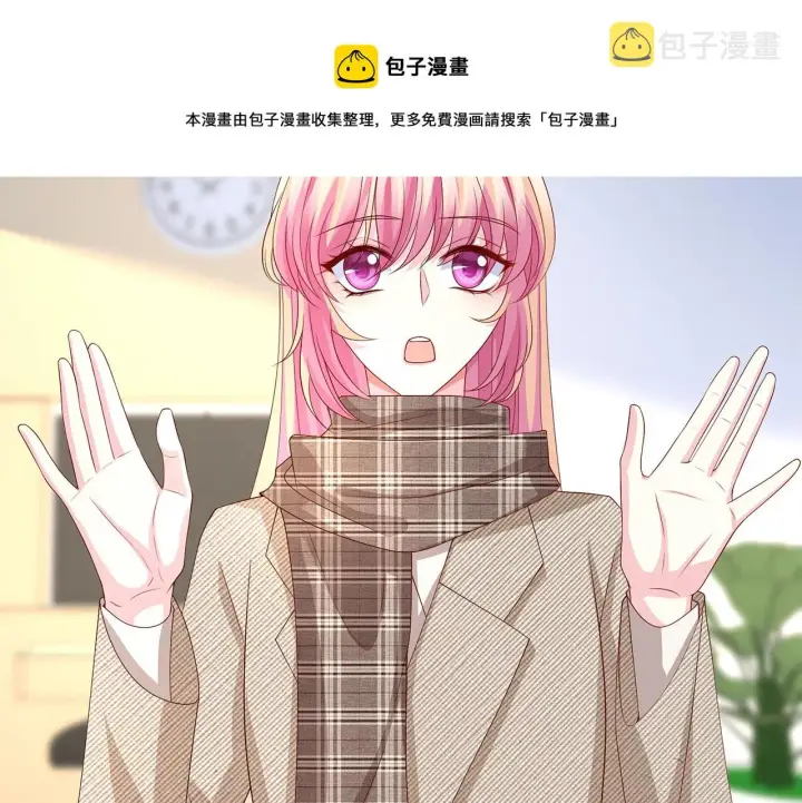 《名门挚爱》第279 失忆图48