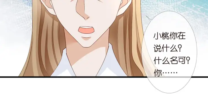 《名门挚爱》第279 失忆图50