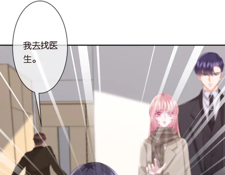 《名门挚爱》第279 失忆图54