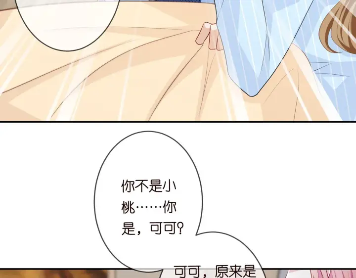 《名门挚爱》第279 失忆图56
