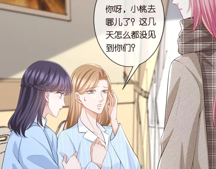 《名门挚爱》第279 失忆图57