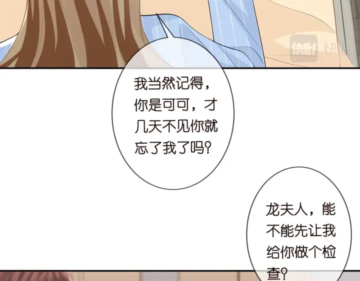 《名门挚爱》第279 失忆图61