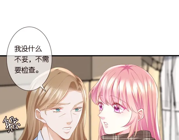 《名门挚爱》第279 失忆图64