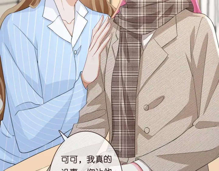 《名门挚爱》第279 失忆图65